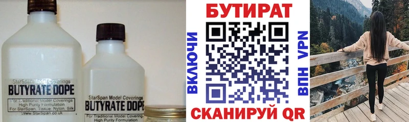Бутират буратино ссылка на мегу ССЫЛКА Иноземцево