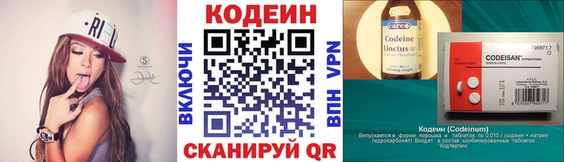 Кодеиновый сироп Lean напиток Lean (лин)  darknet наркотические препараты  Иноземцево  blacksprut  