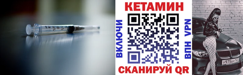 КЕТАМИН ketamine Иноземцево