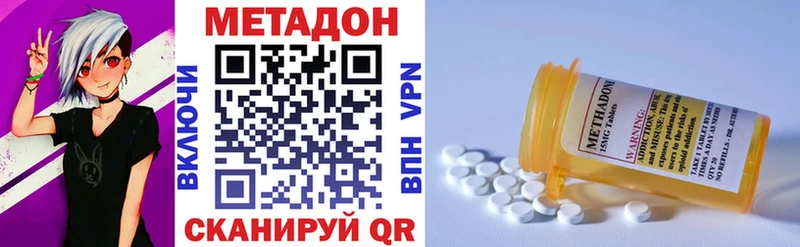 hydra ONION  Иноземцево  МЕТАДОН мёд  купить наркоту 