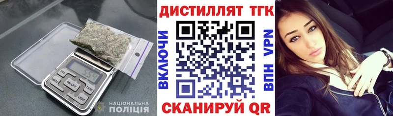 купить закладку  Иноземцево  мориарти как зайти  Дистиллят ТГК Wax 